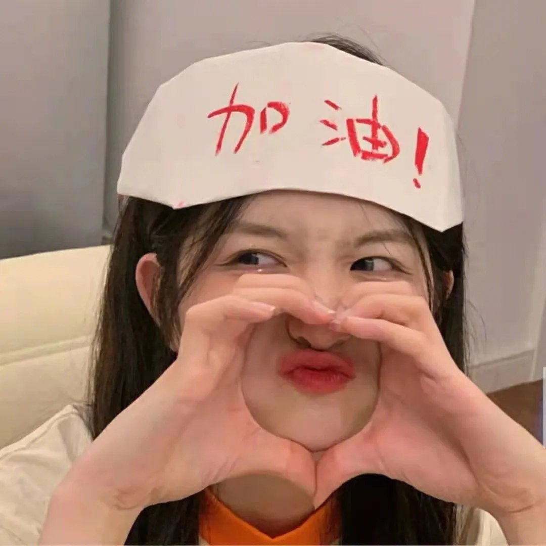 仰头老婆低头汉